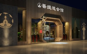《菩提道茶艺体验店》设计效果图-延安特色茶楼设计|延安专业茶楼设计公司