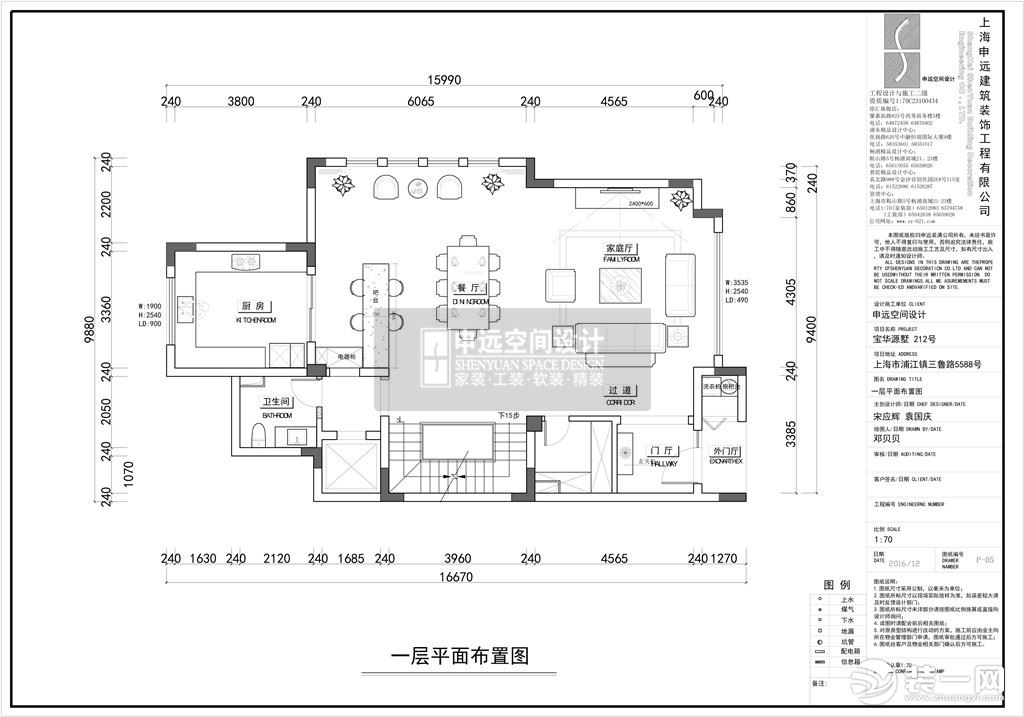 浦东-宝华源墅-300平-现代简约【申远实景作品集】