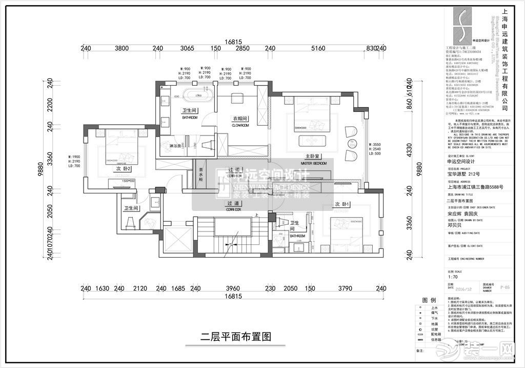 浦东-宝华源墅-300平-现代简约【申远实景作品集】