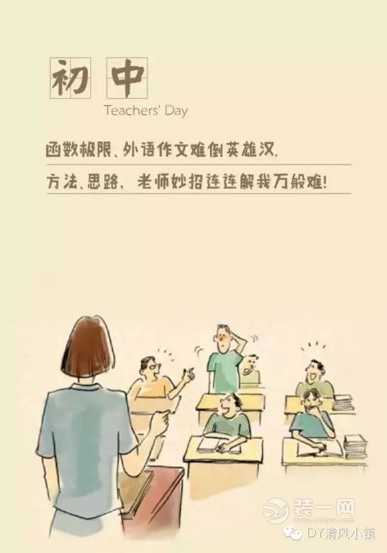 那些年，我们记忆中的老师