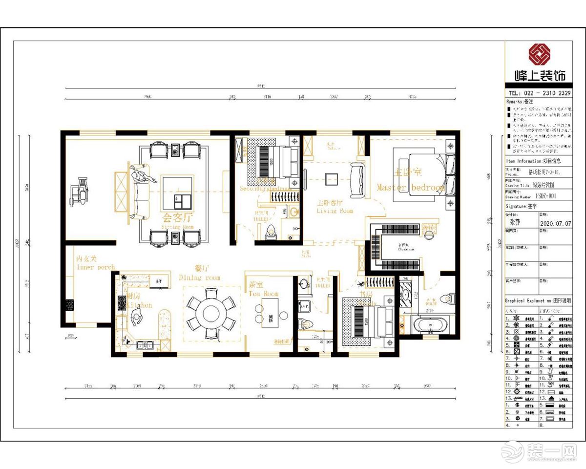 设计思路 本案位于西青区，一个四室改三室的户型，去掉一个卧室扩大餐厅面积，增加新中式设计感，业主