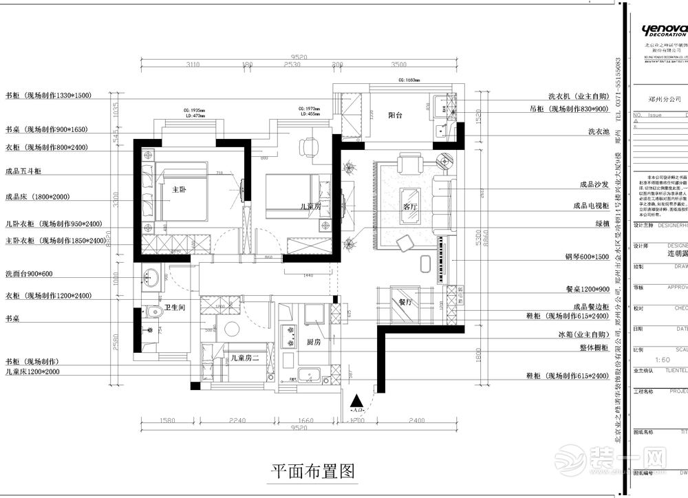 平面布置图