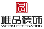 泗县唯品建筑装饰工程有限公司