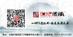 无锡传承建筑装饰工程有限公司