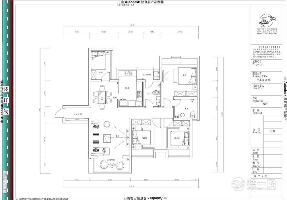 美的城128平米三居室现代风格效果图