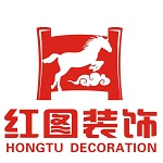 海南红图装饰设计工程有限公司