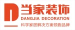 深圳当家装饰设计工程有限公司。