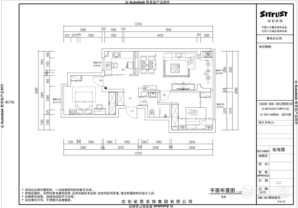 绿城诚园92平8万现代简约