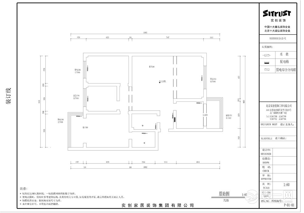 翠海宜居131平美式风格设计