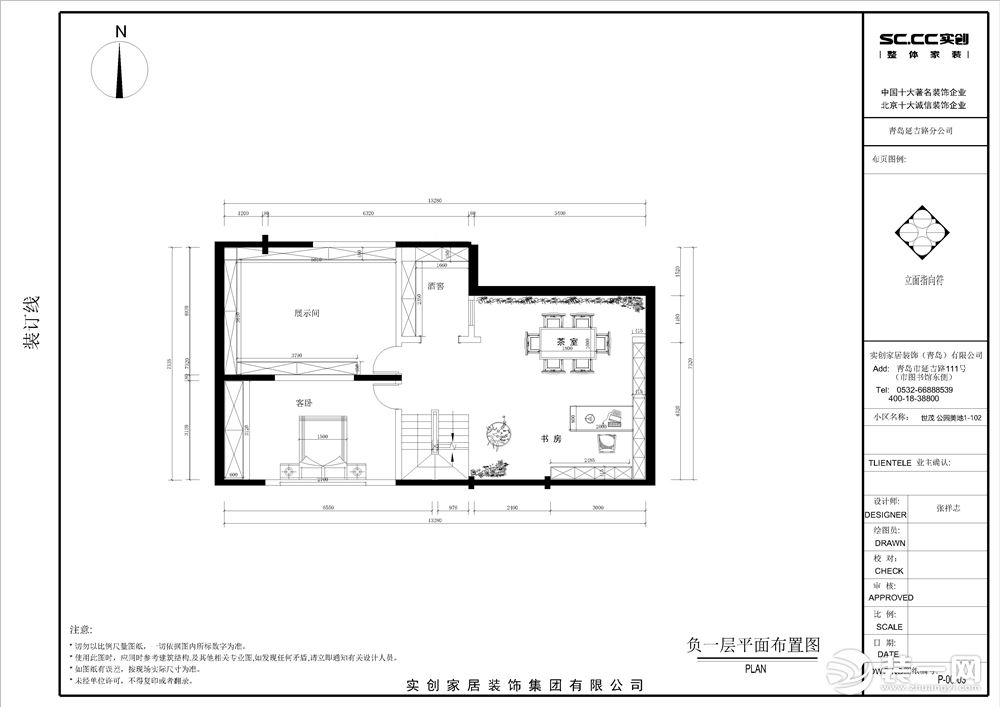 世贸3号院150平下叠20万中式风格