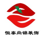 武汉市恒泰尚锦装饰设计工程有限公司