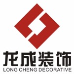 抚顺龙成装饰设计工程有限公司