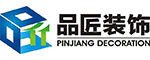 广西柳州品匠家居装饰工程有限公司来宾分公司