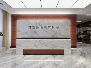 郑州简约大气的企业办公室装修效果图-先迪电气科技公司办公室装修案例