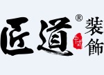 匠道中式文化装饰工程有限公司