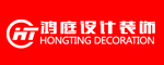 红安县鸿庭设计装饰工程有限公司