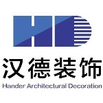 重庆市潼南区汉德美居装饰工程有限公司
