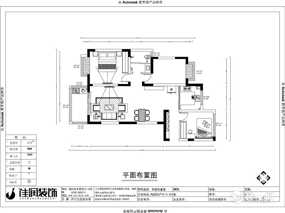 用有限空间，做无限设计，成就梦想之家