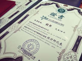 香港唐风设计师荣誉证书