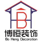 深圳市博恒装饰工程有限公司