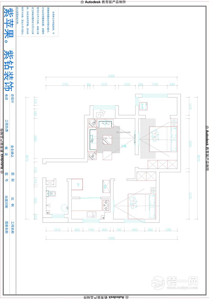 混搭风格装修效果图