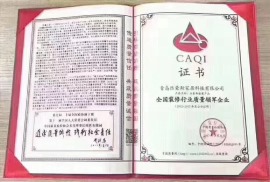 乐豪斯荣获中国质量检验协会颁发的“全国装修行业质量领军企业”证书