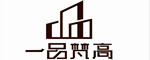 深圳市一品梵高装饰设计工程有限公司南宁分公司