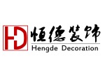 广州恒德室内装饰设计有限公司