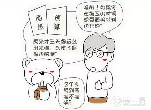 半包、全包装修的优缺点是什么？到底选哪种装修模式不会被坑