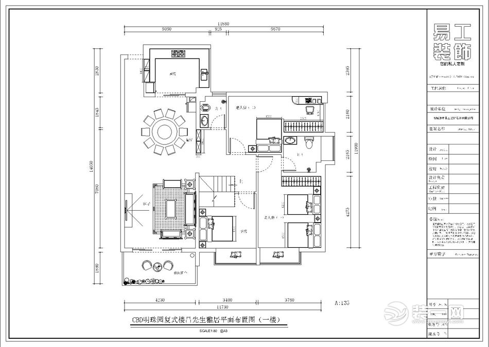 一楼平面布置图，本案平面布置中，将厨房面积面积和区域改造，餐厅和客厅大气合理。