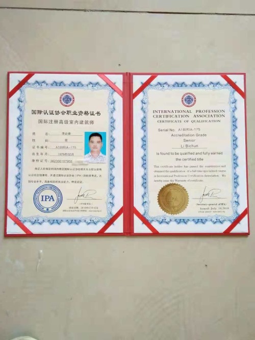 国际认证协会李必春