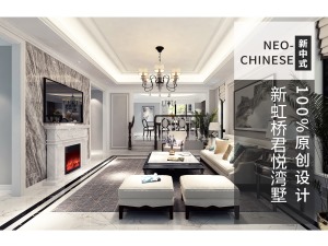 新虹桥君悦墅别墅项目装修欧美风格设计，上海腾龙别墅设计师李耐忠作品