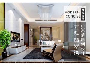 万科翡翠湾700平独栋别墅现代风格设计！