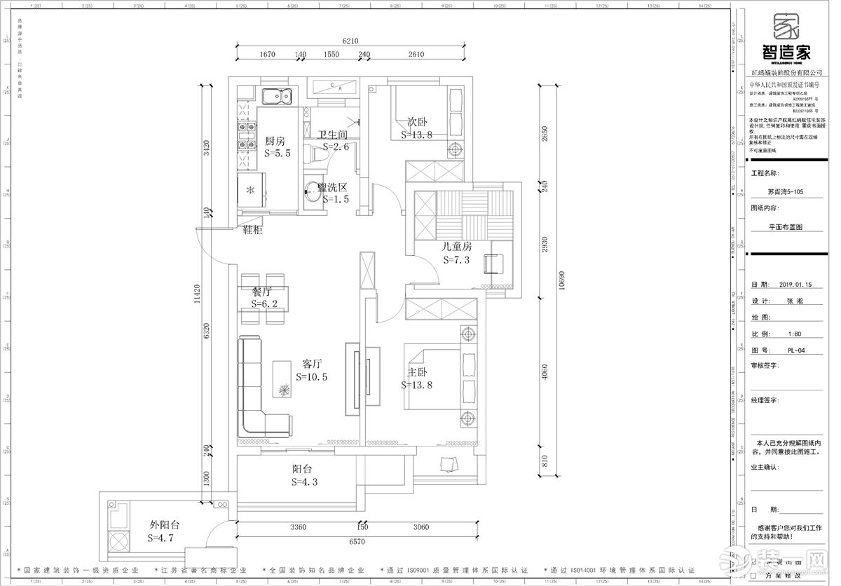 【智造家整装】苏胥湾+现代简约风+平面布置图+三居室95㎡ 16万