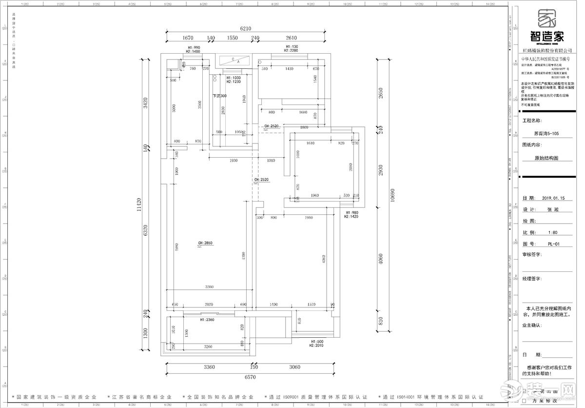 【智造家整装】苏胥湾+现代简约风+原始户型图+三居室95㎡ 16万