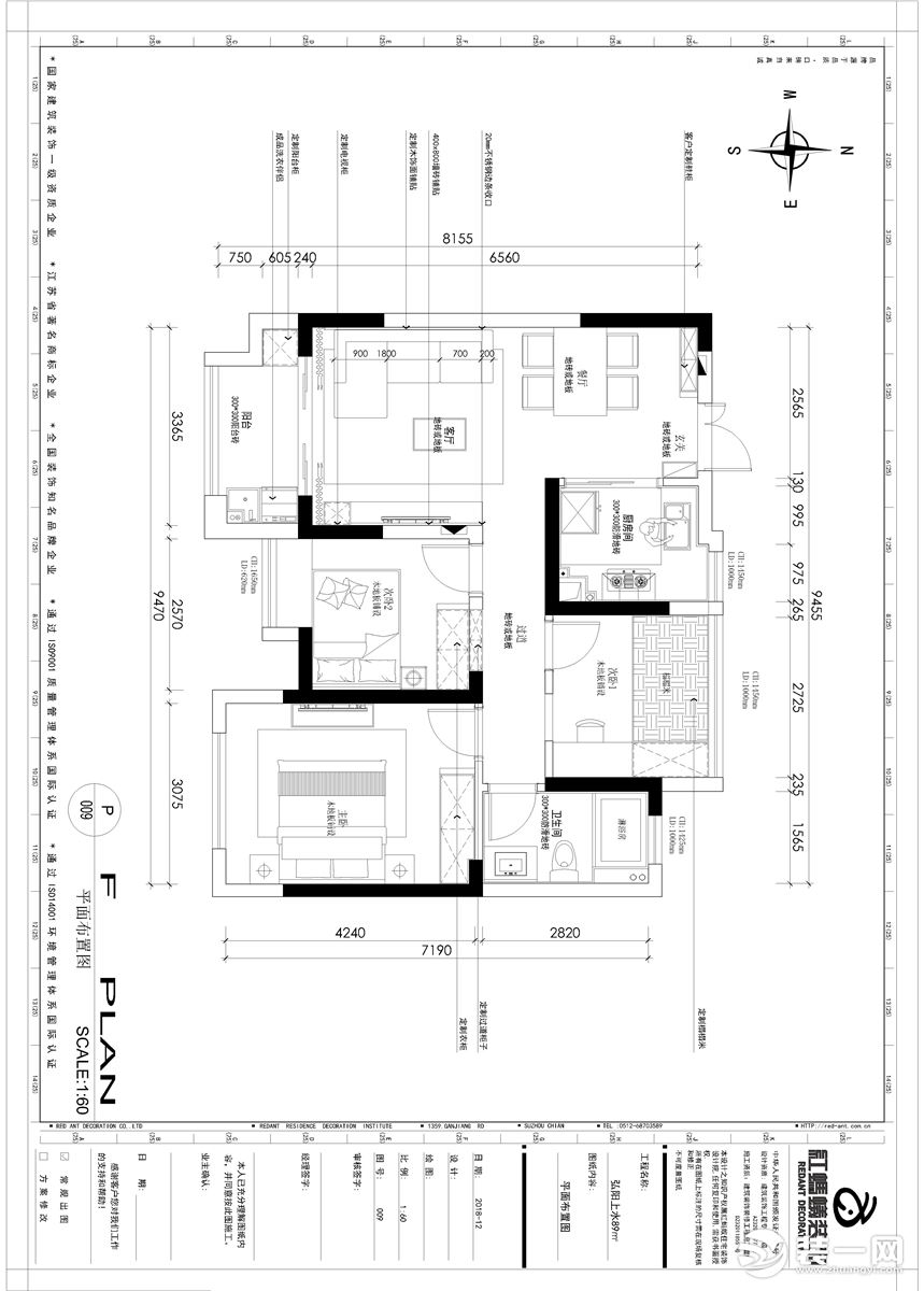 【智造家整装】弘阳上水+北欧+户型图  三室两厅全包12.8万