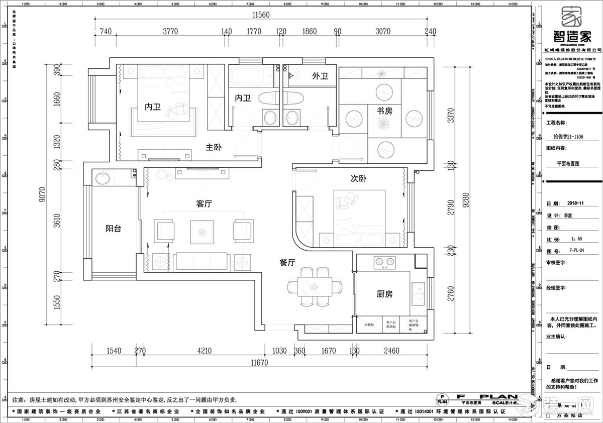 【智造家整装】拾锦香都+地中海+户型图  三室两厅全包16万