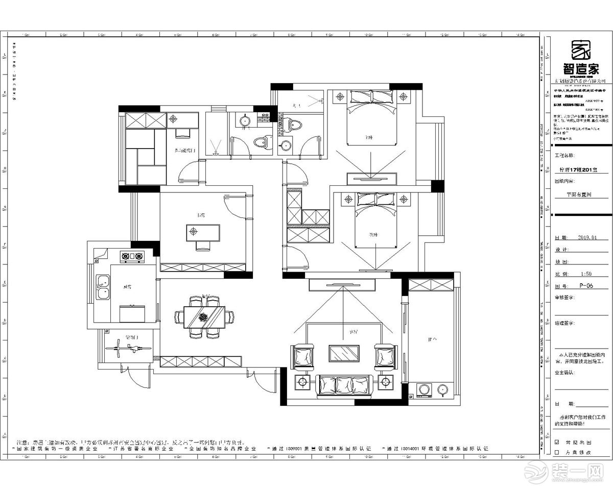 【智造家整装】南山柠府+现代简约+户型图  四室两厅全包18万