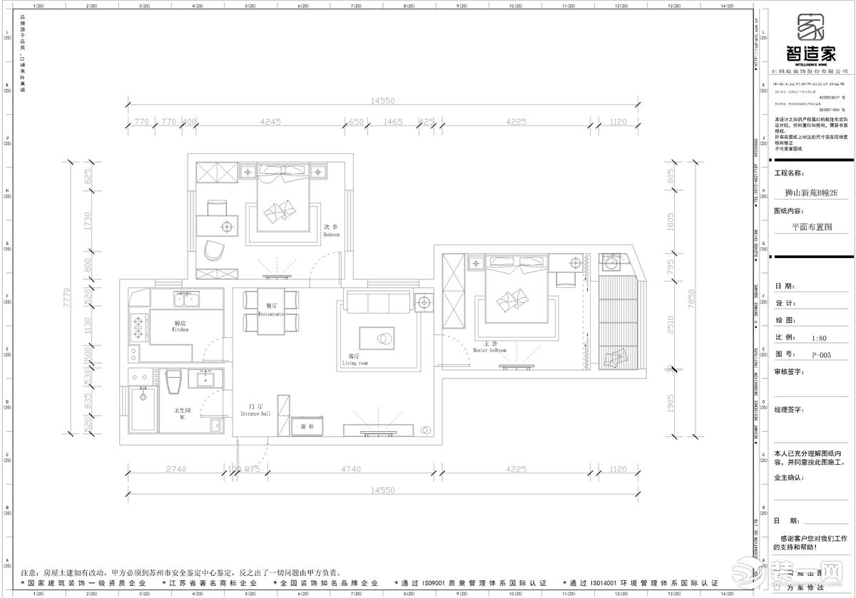 【智造家整装】狮山新苑+北欧+平面设计图+90㎡ 15万