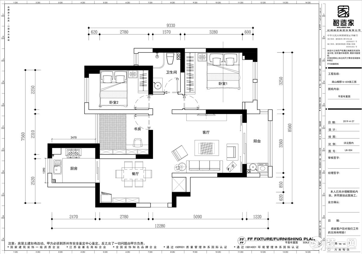 【智造家整裝】南山檀郡+現(xiàn)代+平面設(shè)計圖+85㎡ 11.2萬