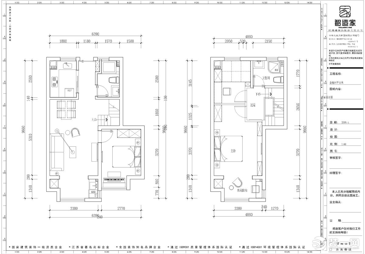 【智造家整装】金地名悦+混搭+平面设计图+94㎡ 13.1万