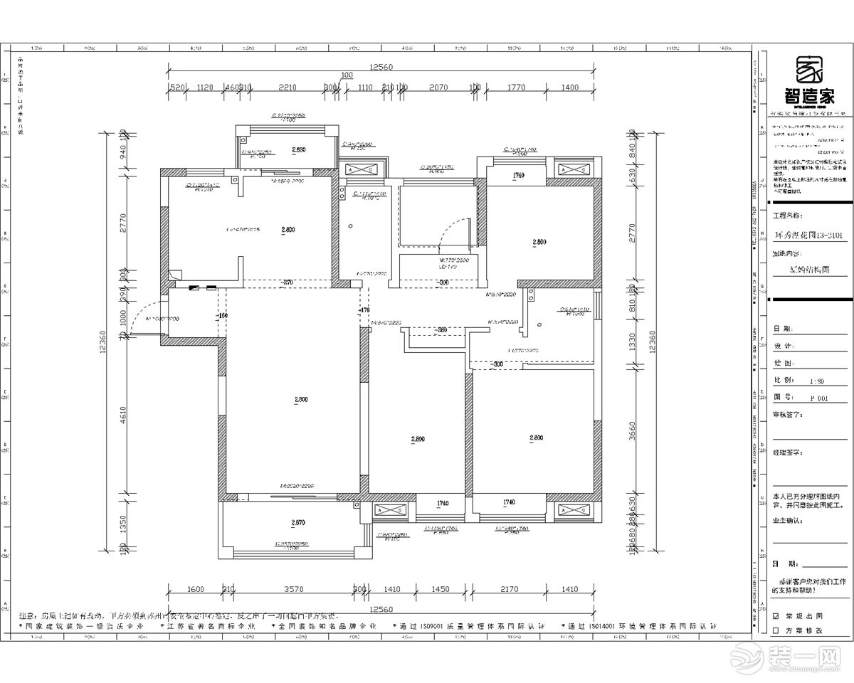 【智造家整装】环秀湖花园+新中式+原始结构图+146㎡ 23万