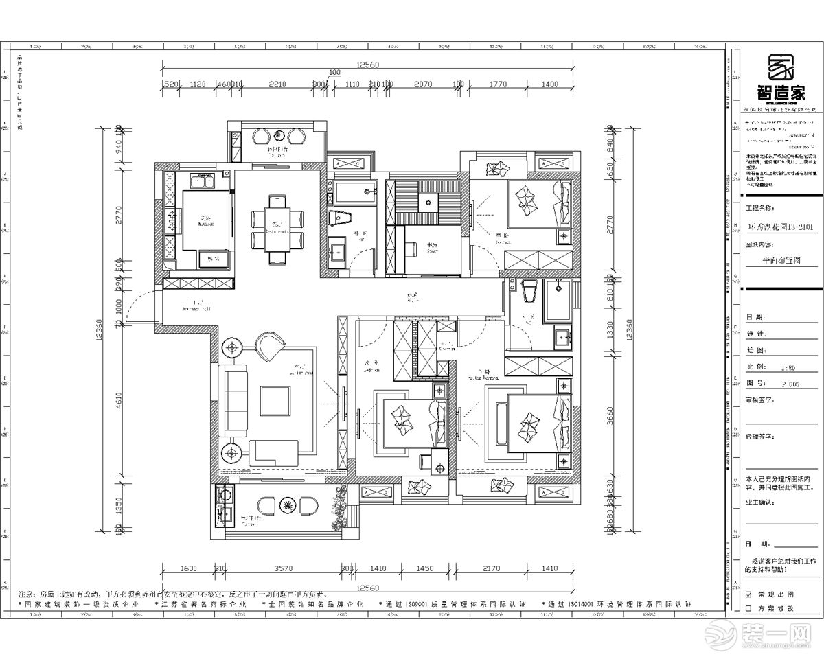 【智造家整裝】環(huán)秀湖花園+新中式+平面設(shè)計(jì)圖+146㎡ 23萬