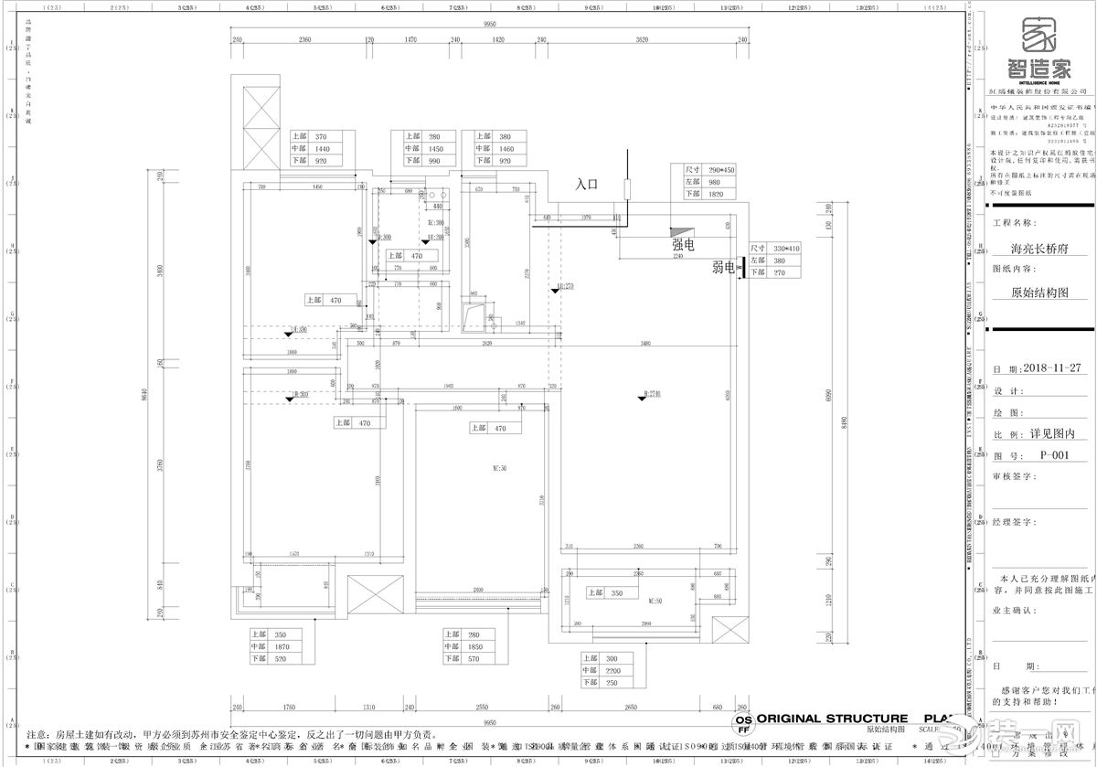 【智造家整裝】海亮長橋+北歐+原始結(jié)構(gòu)圖+86㎡ 13萬