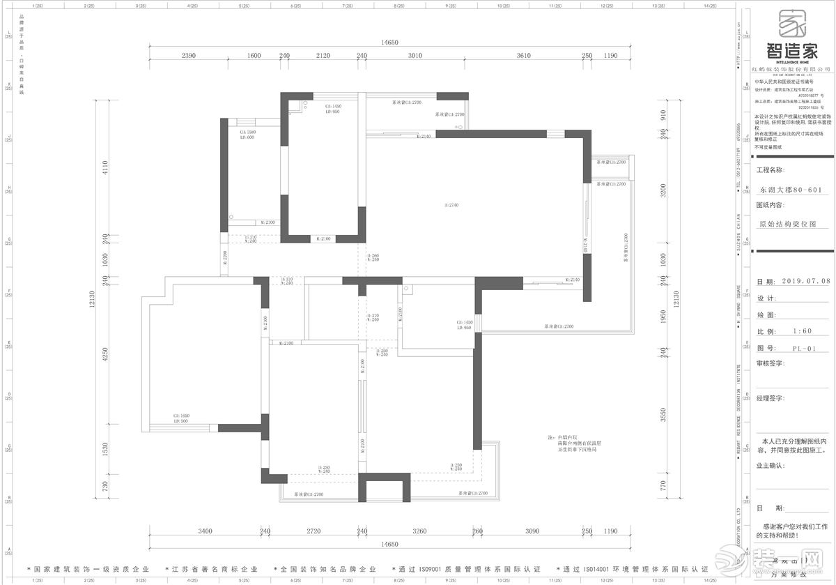 【智造家整装】东湖大郡+新中式+原始结构图+132㎡ 20万