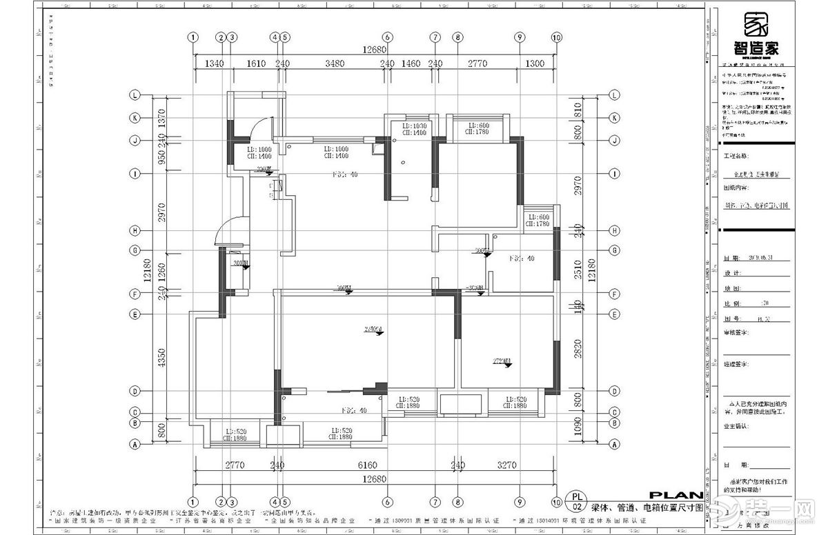 【智造家整裝】金地名悅+北歐+原始結構圖+133㎡ 21.3萬