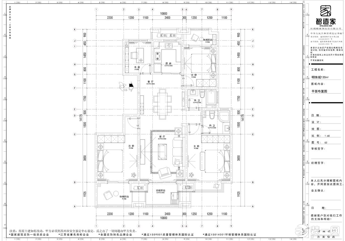 【智造家整裝】新湖明珠城+現代+平面設計圖+130㎡ 20.9萬