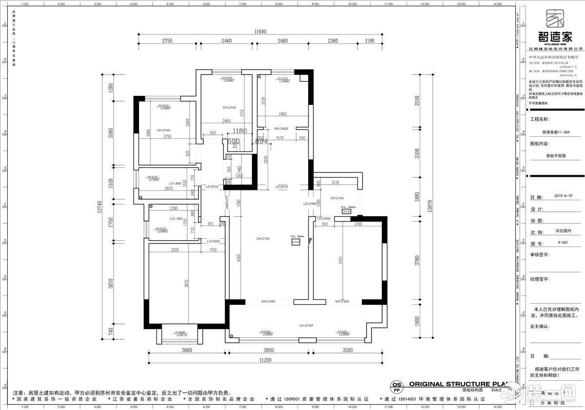 【智造家整装】拾锦香都+中式+原始结构图+140㎡ 20.9万