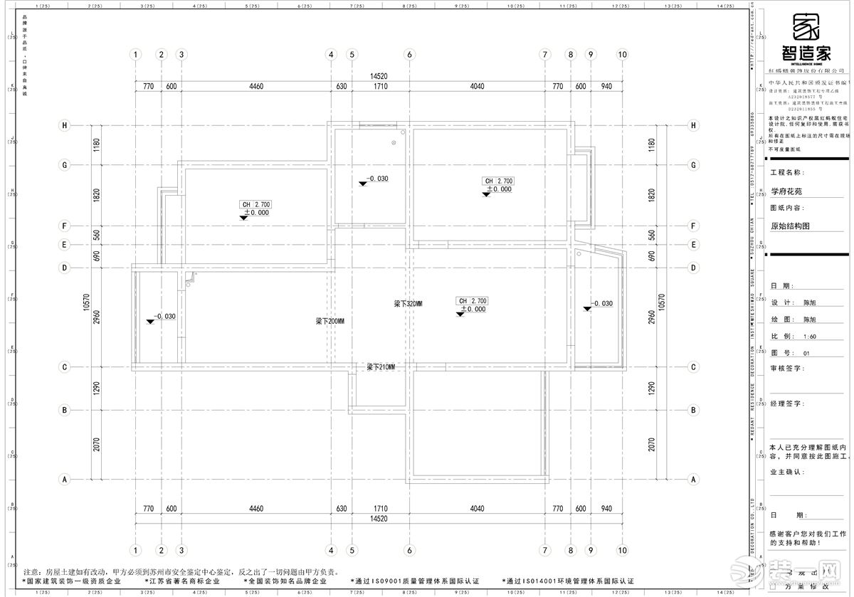 【智造家整裝】學府花苑+現(xiàn)代+原始結構圖+116㎡ 16.8萬