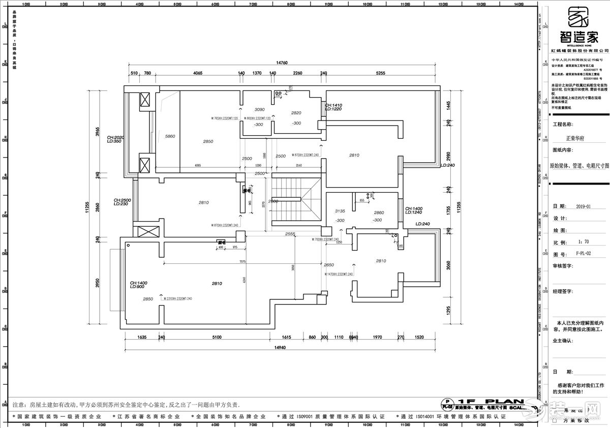 【智造家整裝】正榮華府+現(xiàn)代美式+一樓原始結(jié)構(gòu)圖+205㎡ 45萬